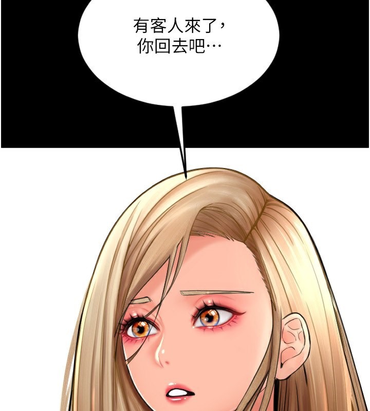 第83话-晨安姐现在有危险… - 第125.jpg页