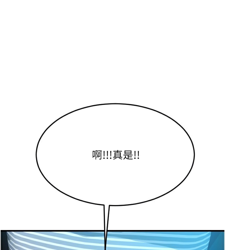 第83话-晨安姐现在有危险… - 第138.jpg页