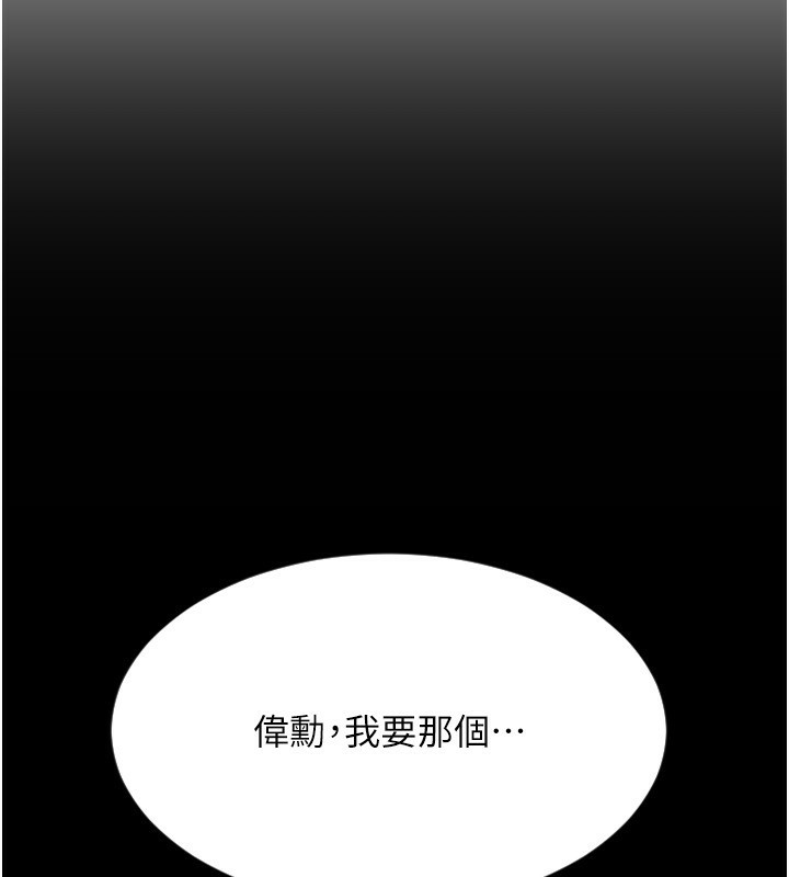 第83话-晨安姐现在有危险… - 第142.jpg页