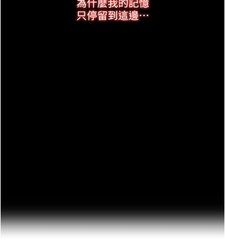 第83话-晨安姐现在有危险… - 第152.jpg页