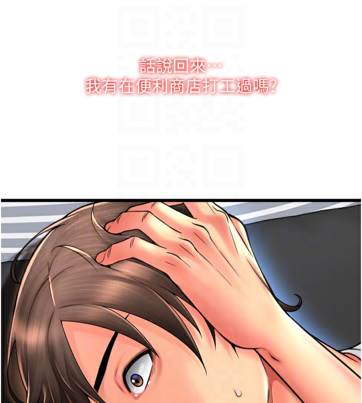第83话-晨安姐现在有危险… - 第154.jpg页