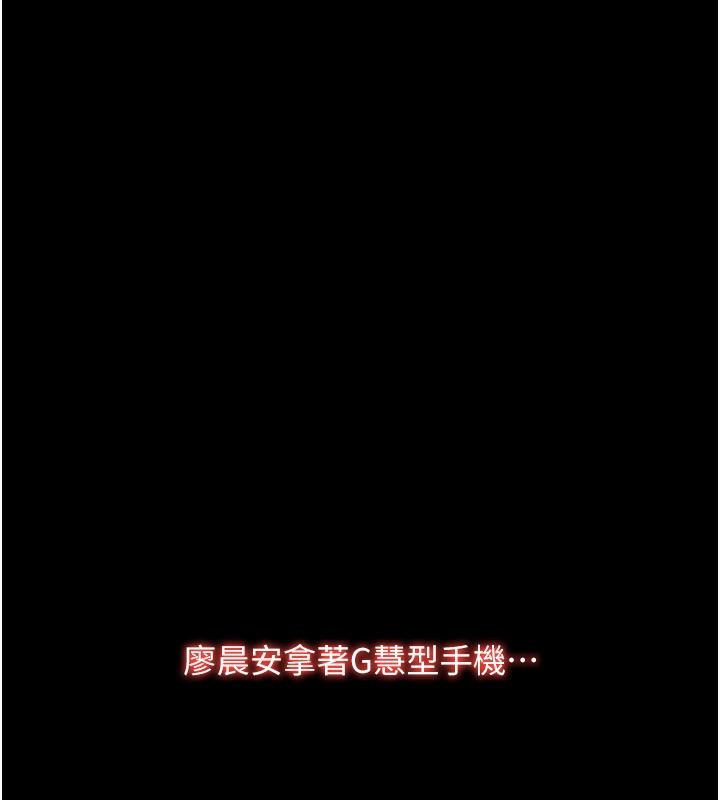第83话-晨安姐现在有危险… - 第162.jpg页