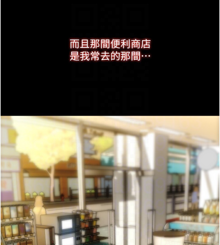 第83话-晨安姐现在有危险… - 第166.jpg页