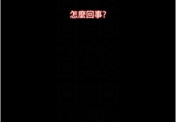 第83话-晨安姐现在有危险… - 第168.jpg页
