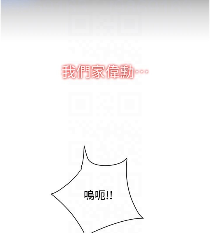 第83话-晨安姐现在有危险… - 第176.jpg页