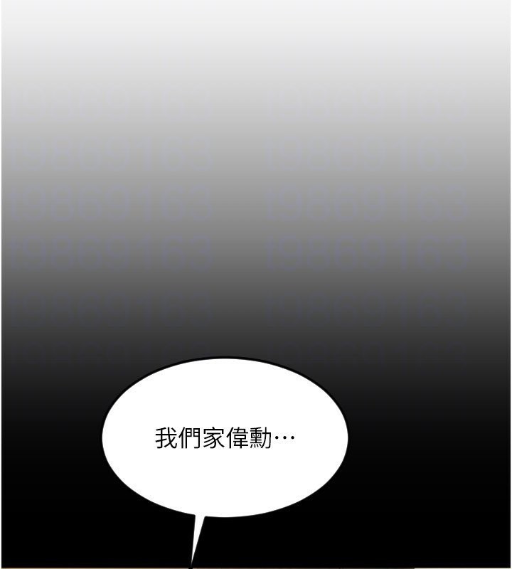 第83话-晨安姐现在有危险… - 第179.jpg页