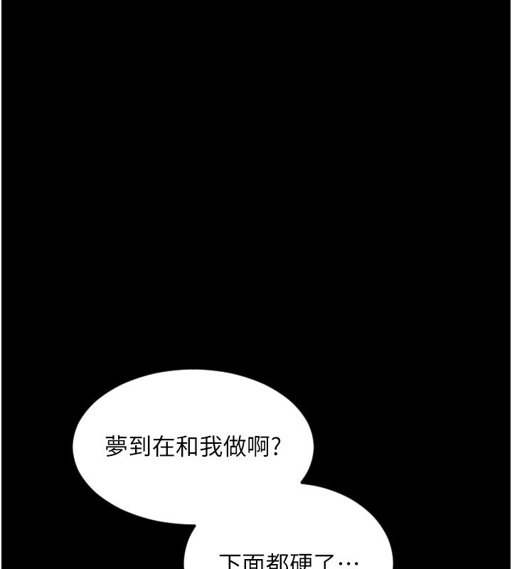 第83话-晨安姐现在有危险… - 第182.jpg页