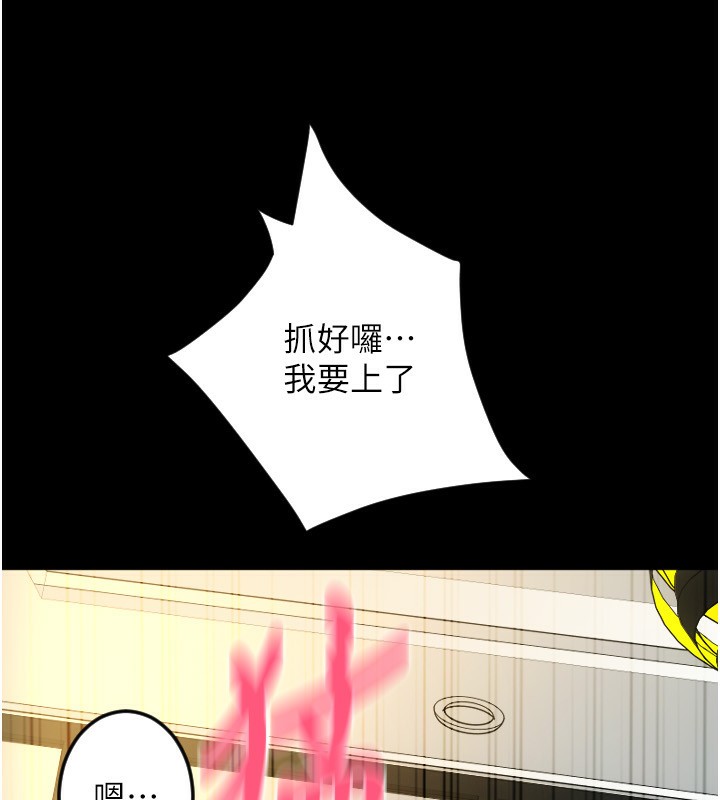 第83话-晨安姐现在有危险… - 第194.jpg页