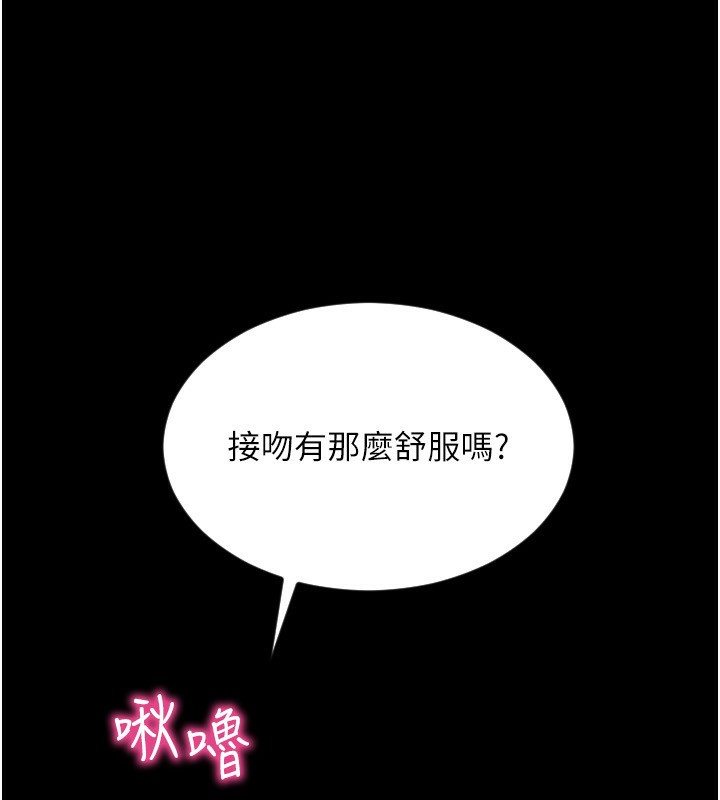 第83话-晨安姐现在有危险… - 第197.jpg页