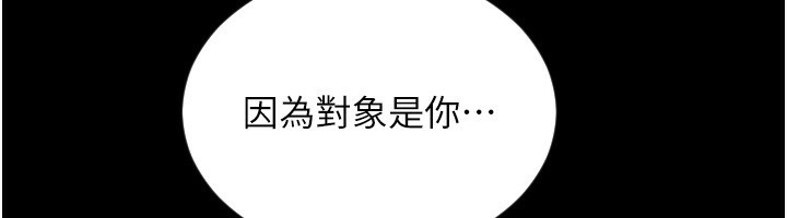 第83话-晨安姐现在有危险… - 第199.jpg页