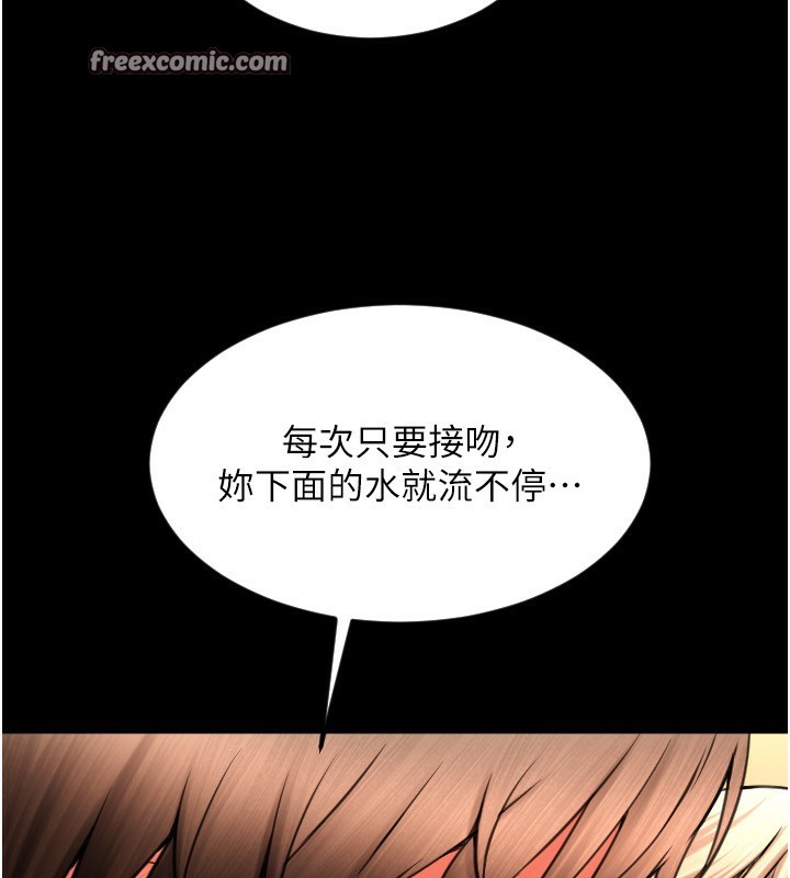 第83话-晨安姐现在有危险… - 第200.jpg页