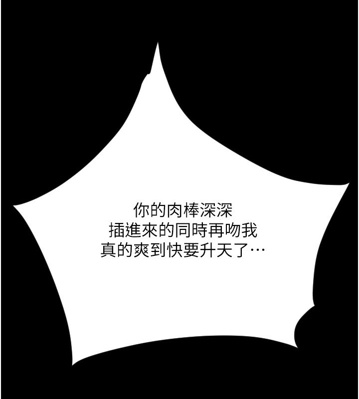 第83话-晨安姐现在有危险… - 第202.jpg页
