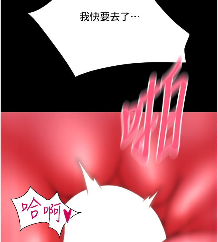 第83话-晨安姐现在有危险… - 第206.jpg页