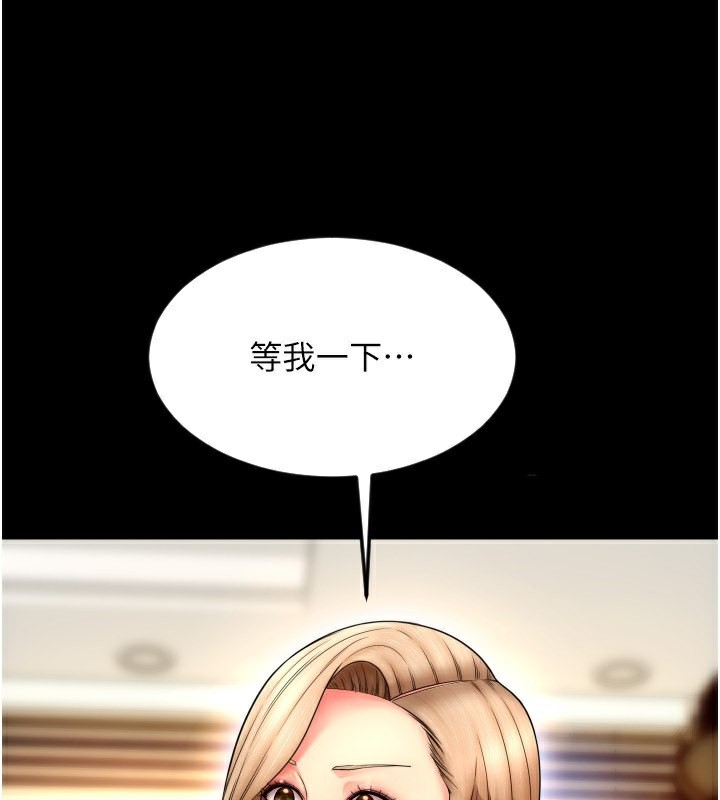 第83话-晨安姐现在有危险… - 第215.jpg页
