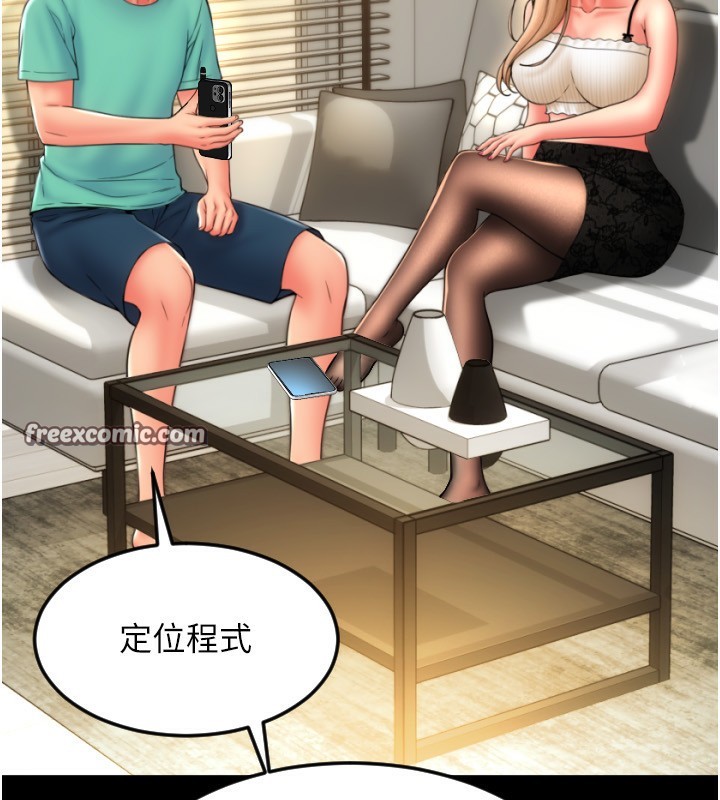 第83话-晨安姐现在有危险… - 第220.jpg页