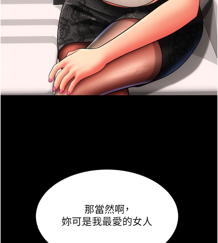 第83话-晨安姐现在有危险… - 第224.jpg页