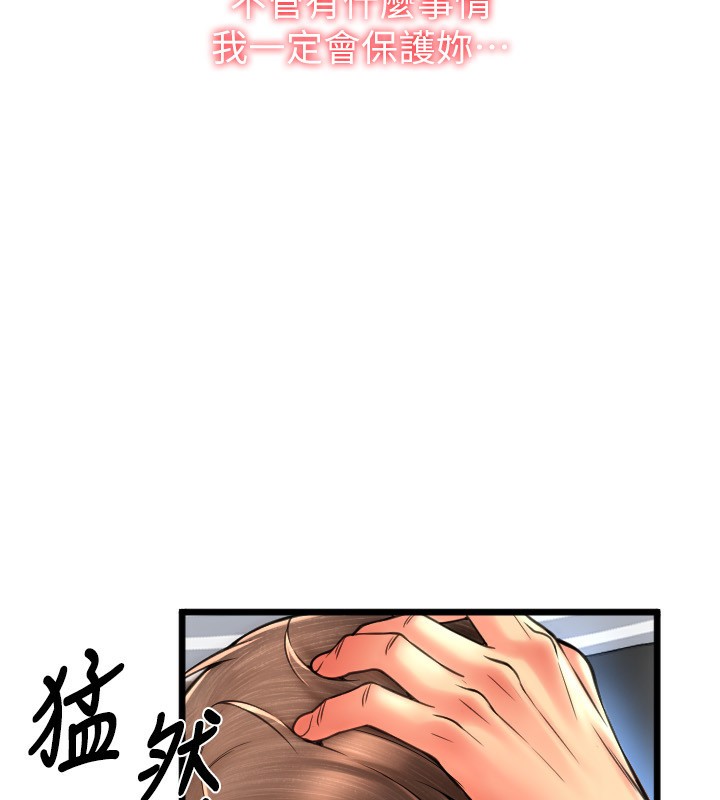 第83话-晨安姐现在有危险… - 第227.jpg页