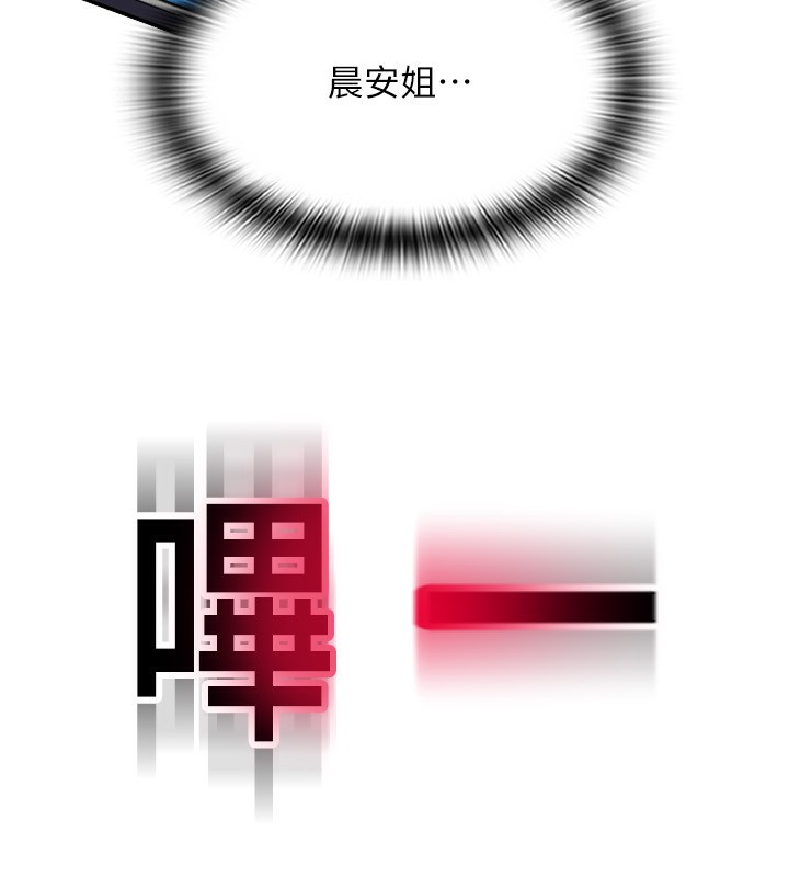 第83话-晨安姐现在有危险… - 第231.jpg页