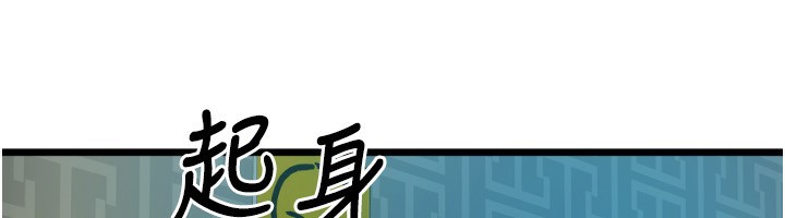 第83话-晨安姐现在有危险… - 第234.jpg页