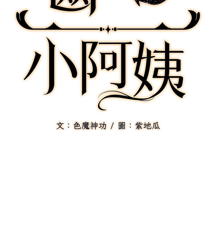第12话-令人血脉贲张的女女性爱 - 第2.jpg页