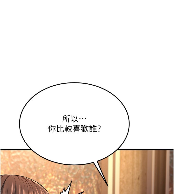 第12话-令人血脉贲张的女女性爱 - 第13.jpg页
