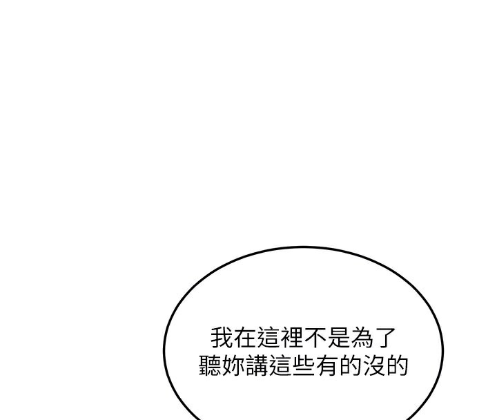 第12话-令人血脉贲张的女女性爱 - 第23.jpg页