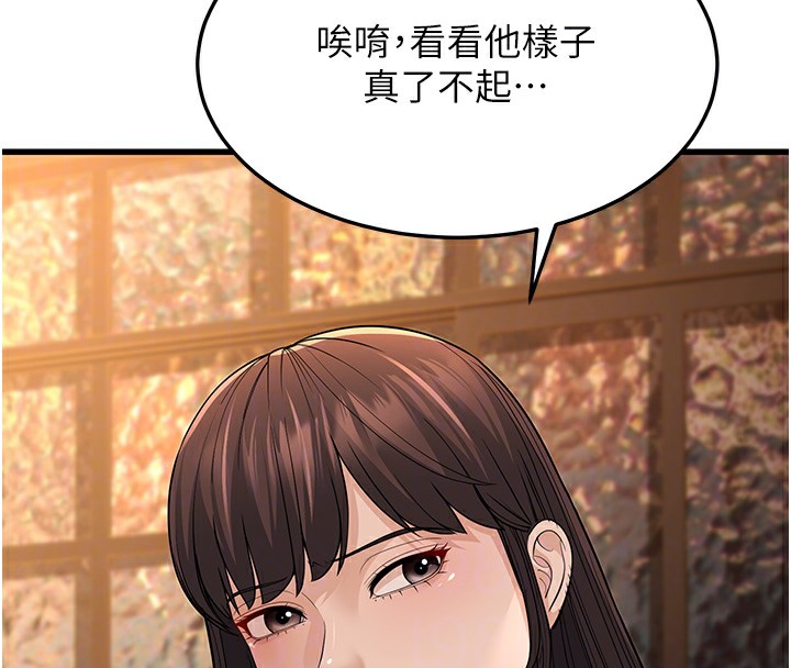 第12话-令人血脉贲张的女女性爱 - 第38.jpg页