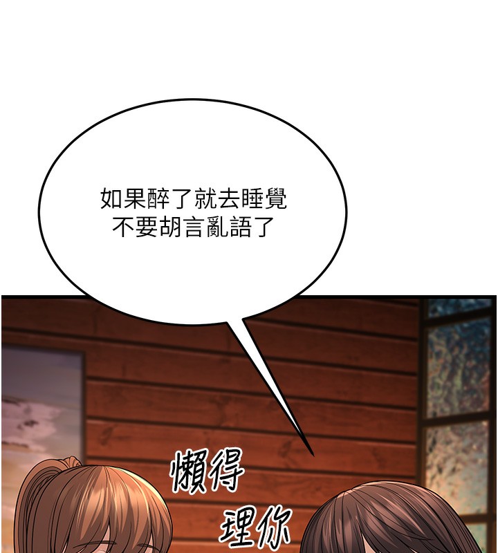 第12话-令人血脉贲张的女女性爱 - 第41.jpg页