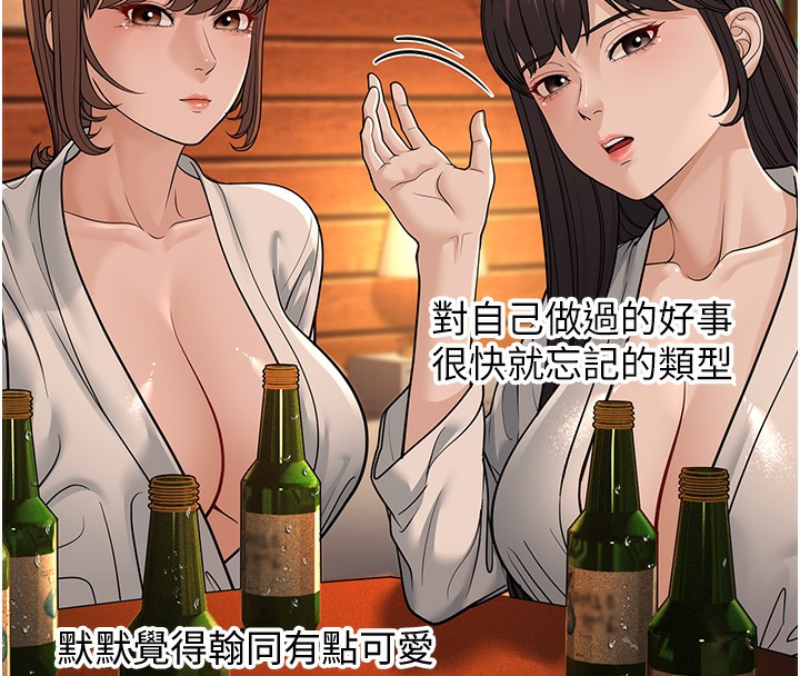 第12话-令人血脉贲张的女女性爱 - 第42.jpg页