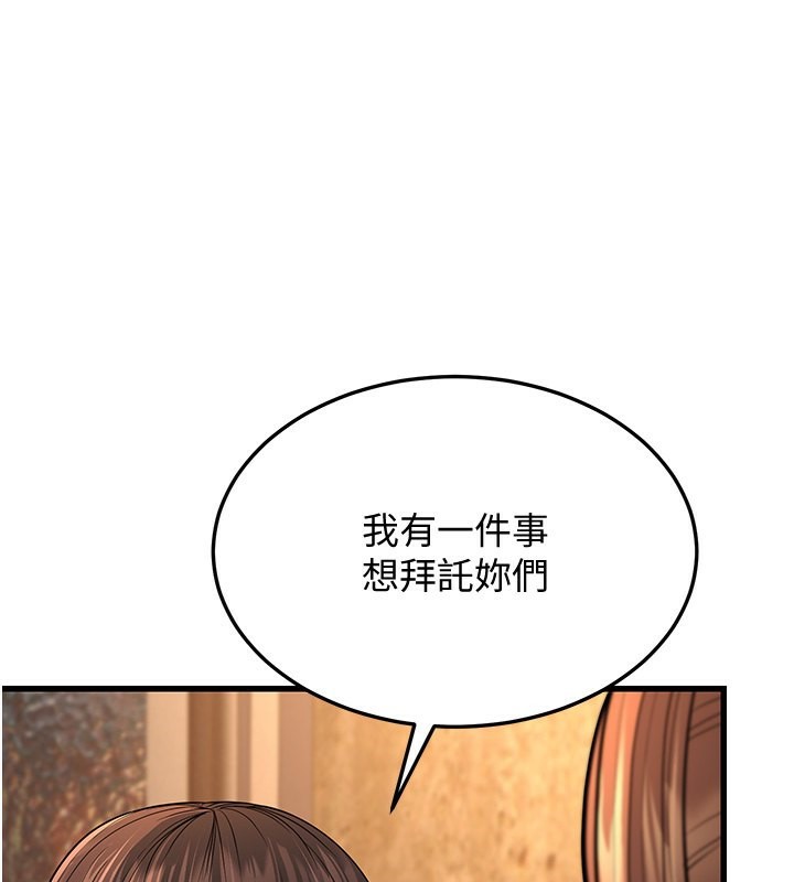 第12话-令人血脉贲张的女女性爱 - 第44.jpg页