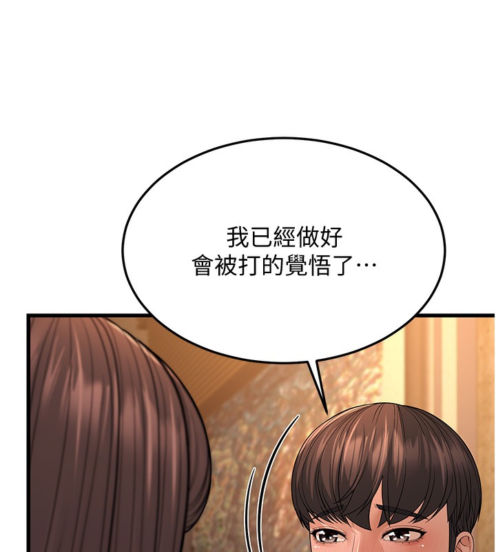 第12话-令人血脉贲张的女女性爱 - 第47.jpg页