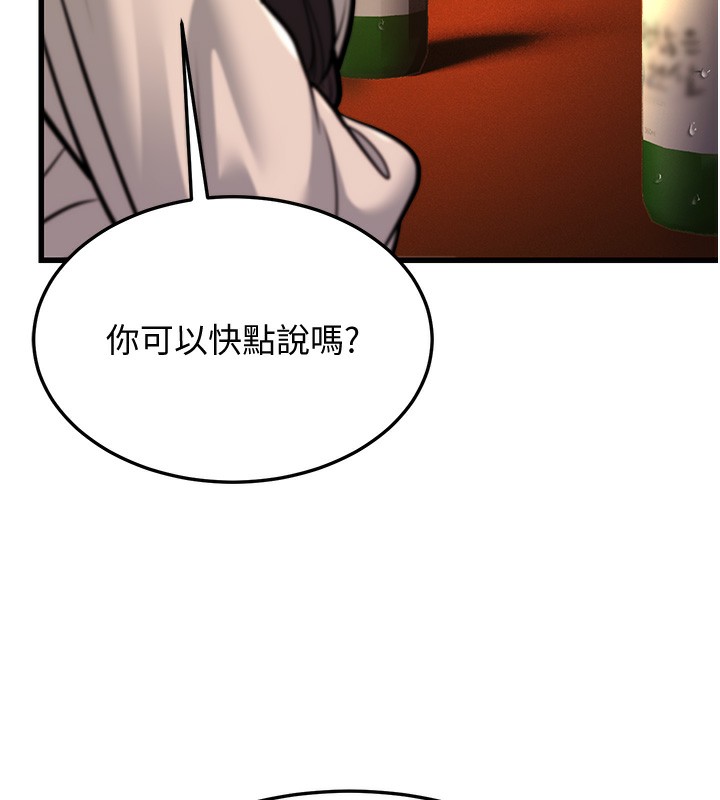 第12话-令人血脉贲张的女女性爱 - 第49.jpg页