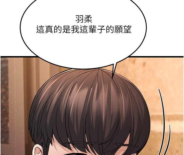 第12话-令人血脉贲张的女女性爱 - 第61.jpg页