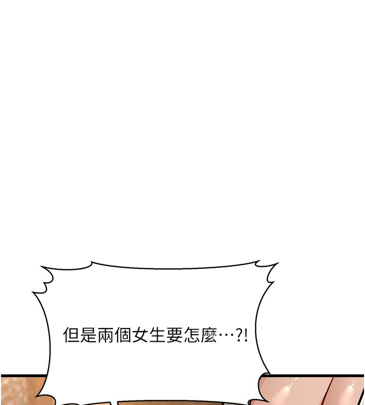 第12话-令人血脉贲张的女女性爱 - 第64.jpg页