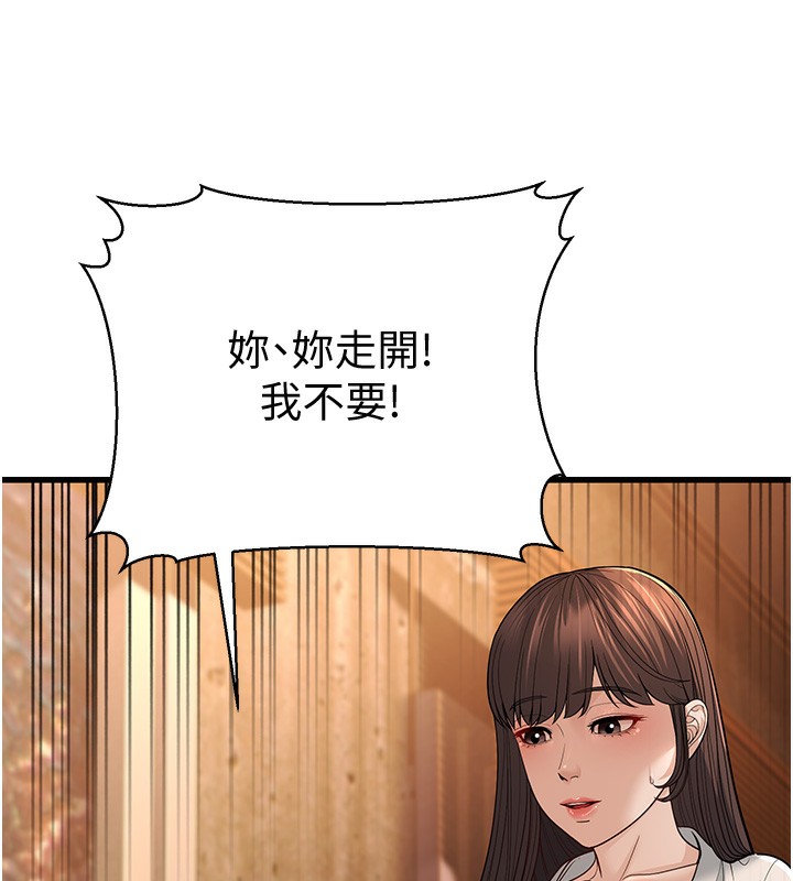 第12话-令人血脉贲张的女女性爱 - 第71.jpg页