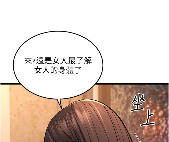 第12话-令人血脉贲张的女女性爱 - 第74.jpg页