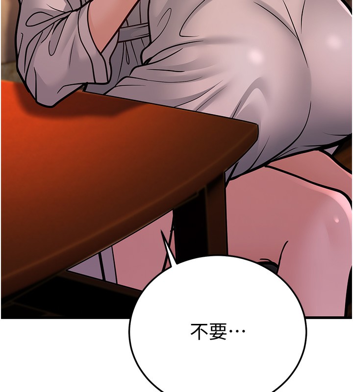 第12话-令人血脉贲张的女女性爱 - 第76.jpg页