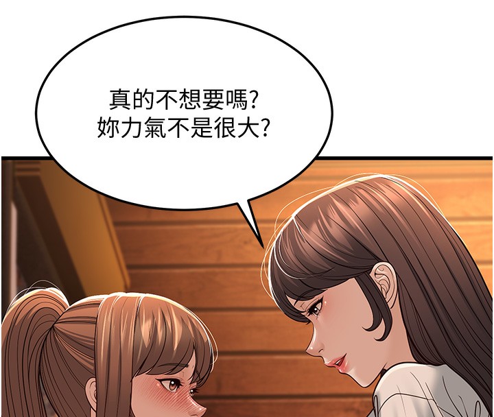 第12话-令人血脉贲张的女女性爱 - 第78.jpg页
