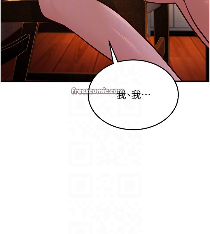 第12话-令人血脉贲张的女女性爱 - 第80.jpg页