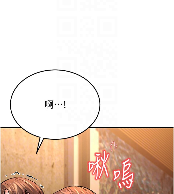 第12话-令人血脉贲张的女女性爱 - 第81.jpg页