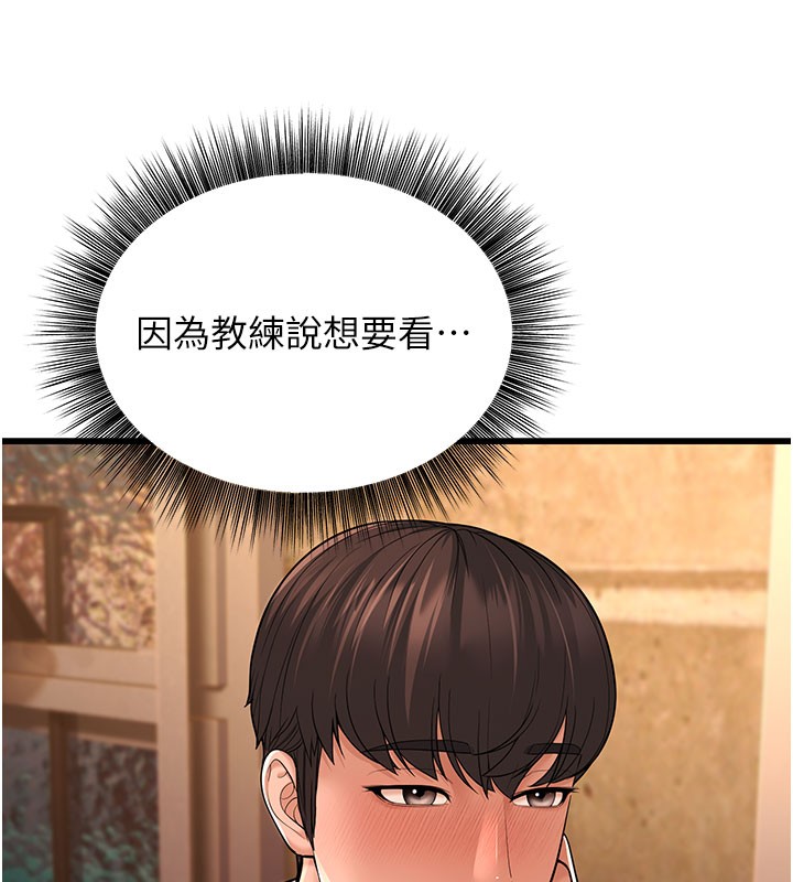 第12话-令人血脉贲张的女女性爱 - 第88.jpg页