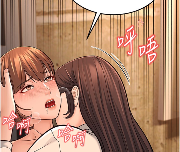 第12话-令人血脉贲张的女女性爱 - 第91.jpg页