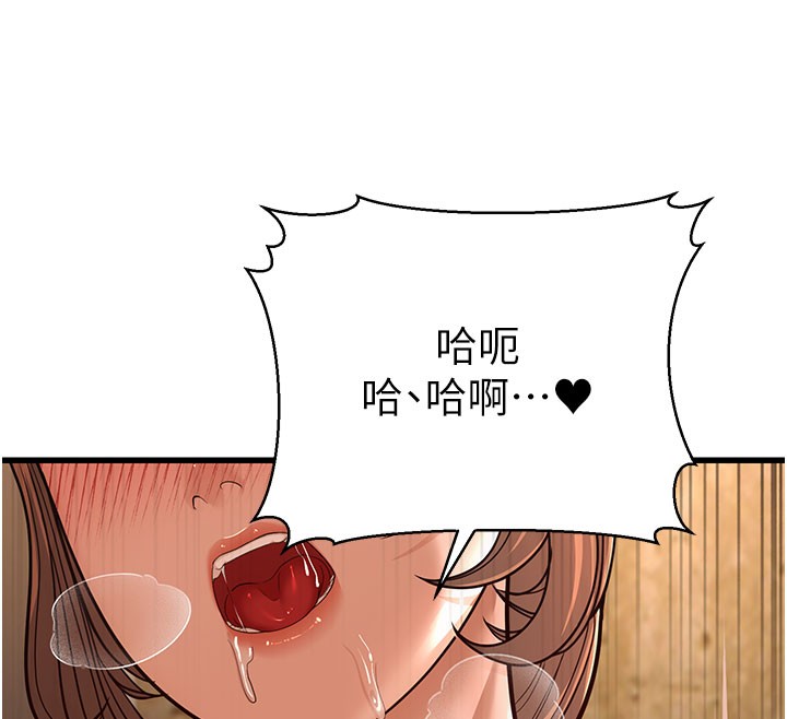 第12话-令人血脉贲张的女女性爱 - 第99.jpg页