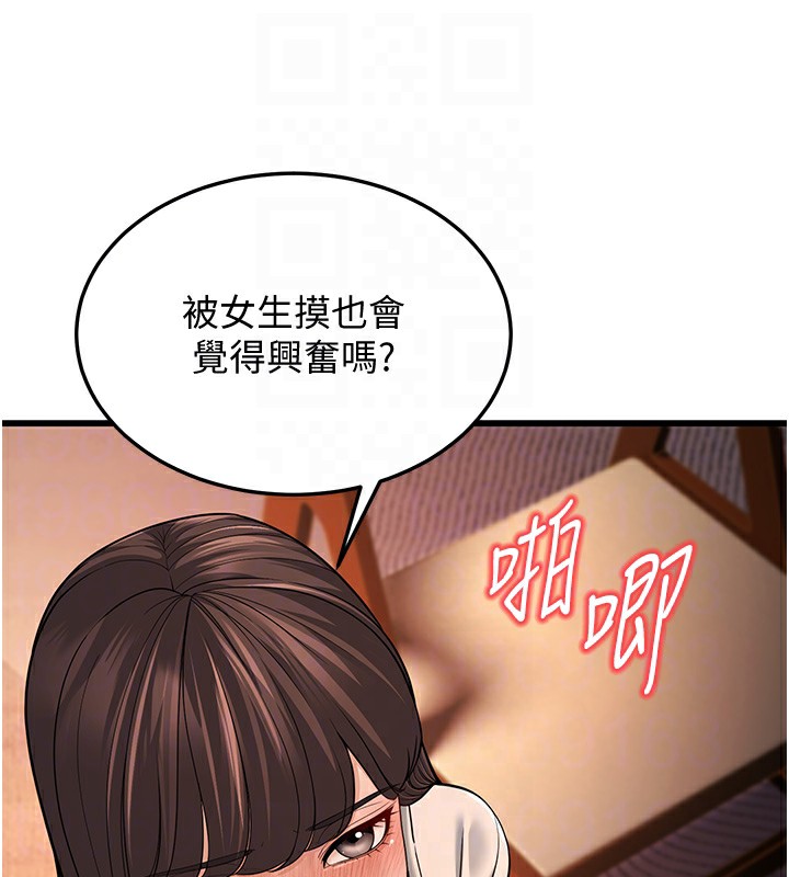 第12话-令人血脉贲张的女女性爱 - 第105.jpg页