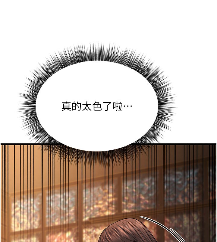 第12话-令人血脉贲张的女女性爱 - 第124.jpg页