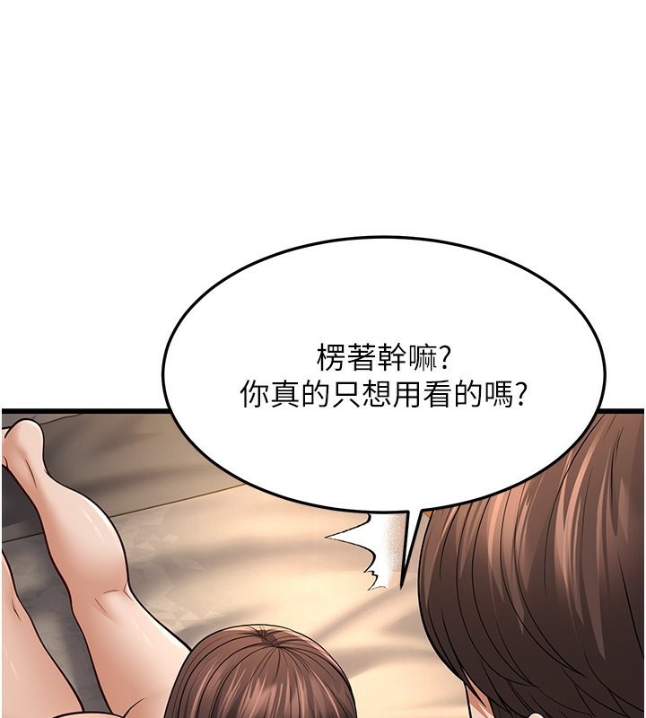 第12话-令人血脉贲张的女女性爱 - 第159.jpg页