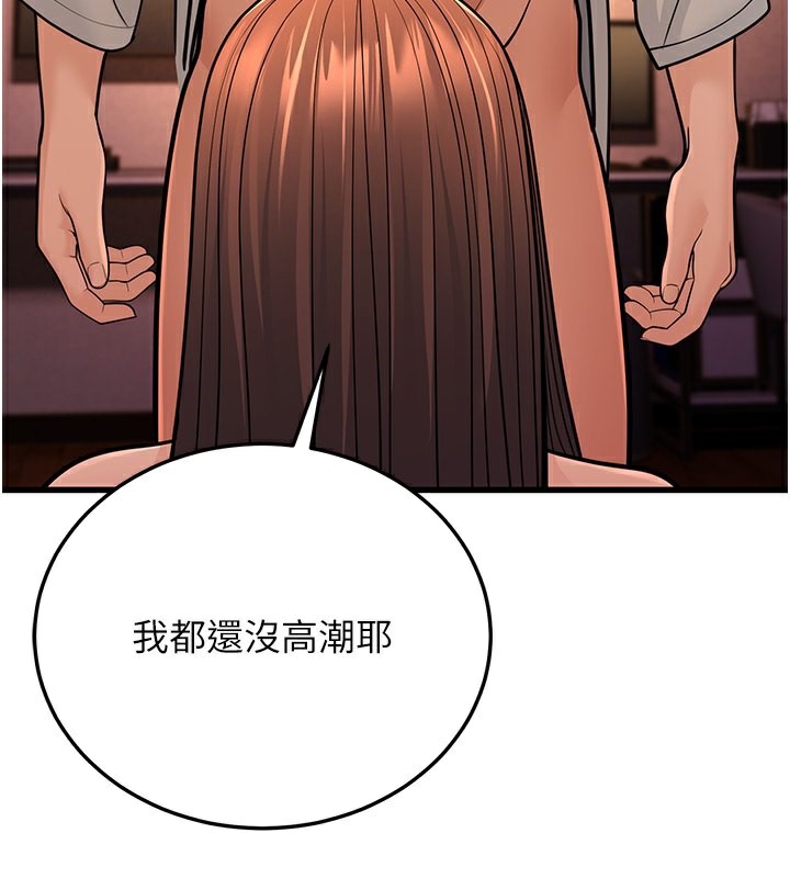 第12话-令人血脉贲张的女女性爱 - 第164.jpg页