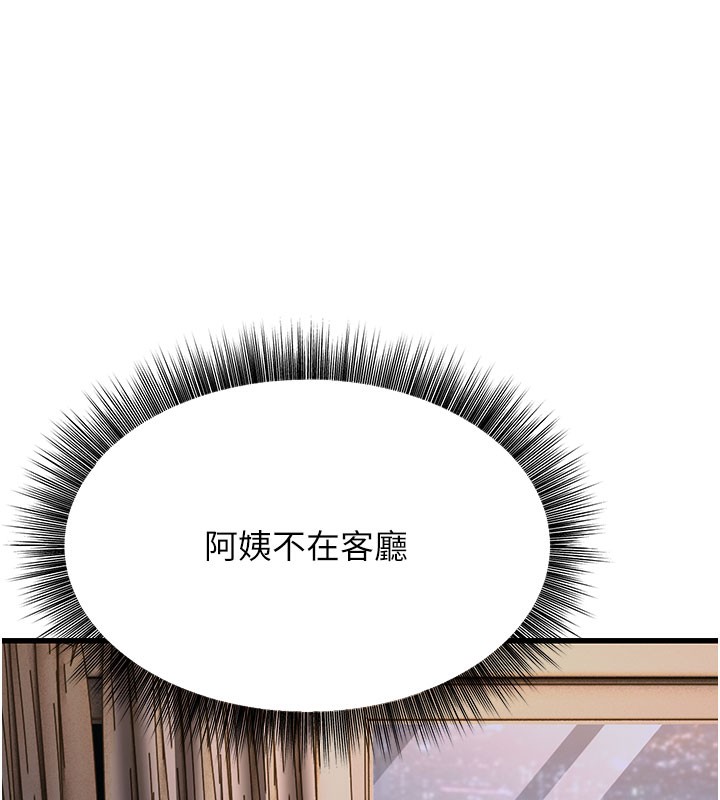 第12话-令人血脉贲张的女女性爱 - 第191.jpg页