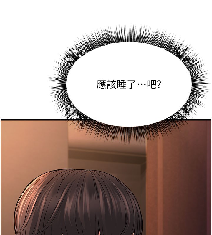 第12话-令人血脉贲张的女女性爱 - 第203.jpg页
