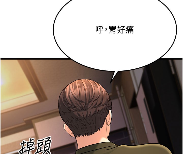第12话-令人血脉贲张的女女性爱 - 第206.jpg页